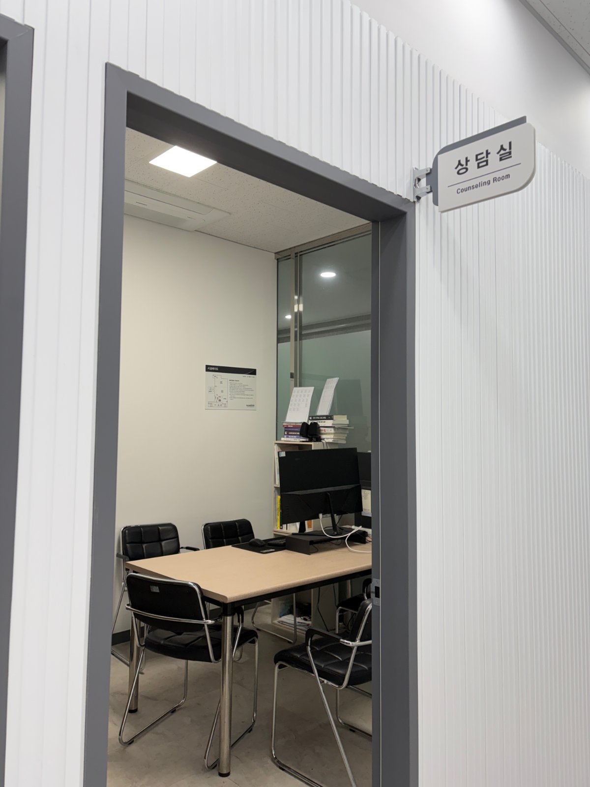 한국스마트정보교육원 교육장