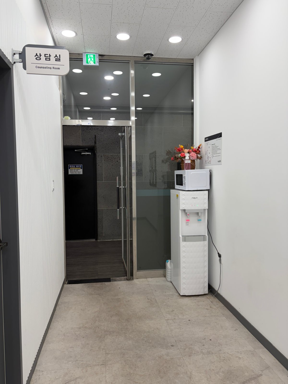 한국스마트정보교육원 교육장