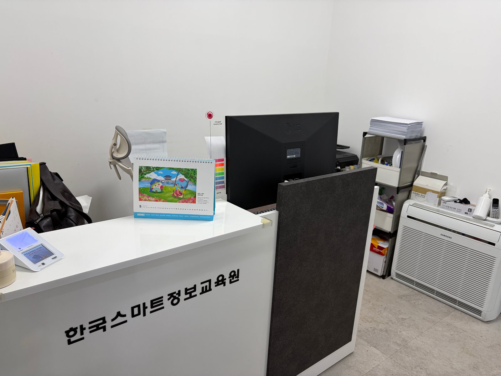 한국스마트정보교육원 교육장