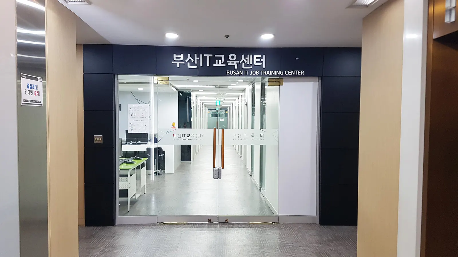 부산IT교육센터 기타