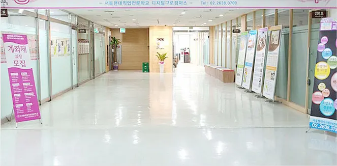 서울현대직업전문학교 복도