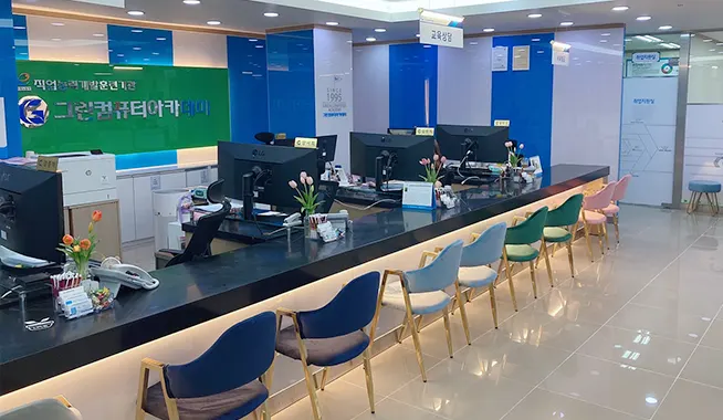 그린컴퓨터아카데미 신촌 안내데스크