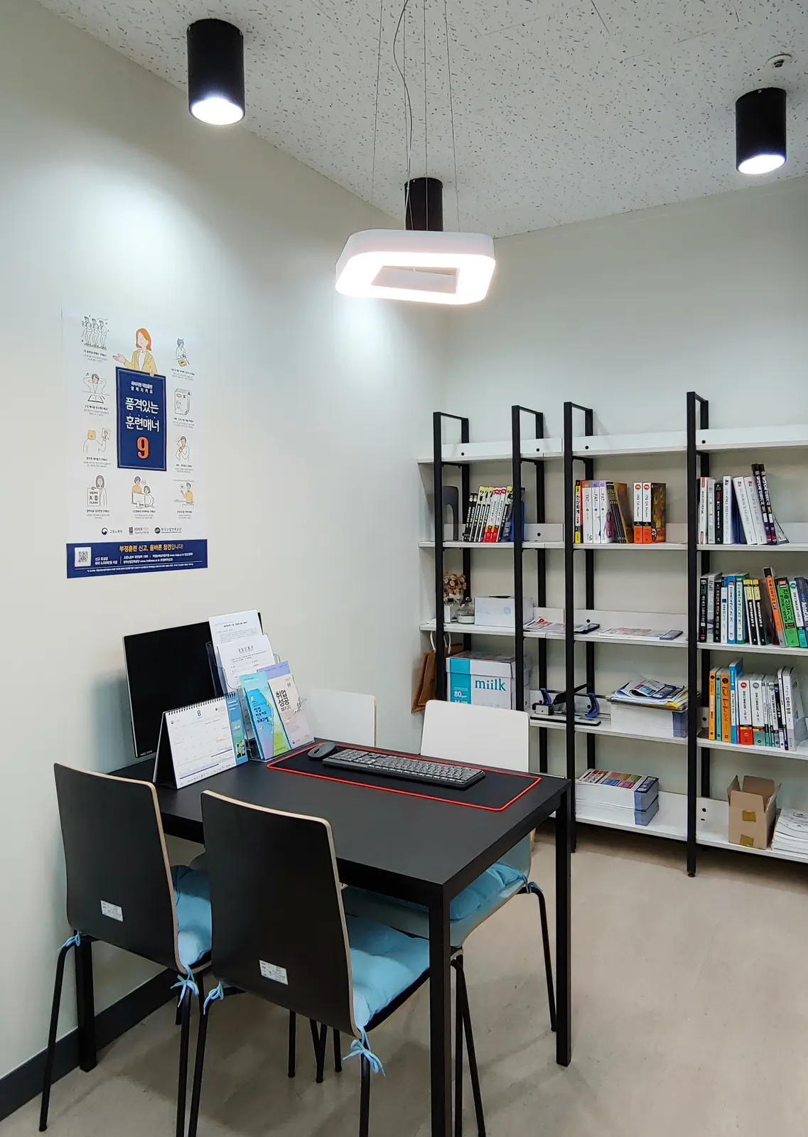 (주)나눔디지털디자인학원 상담실