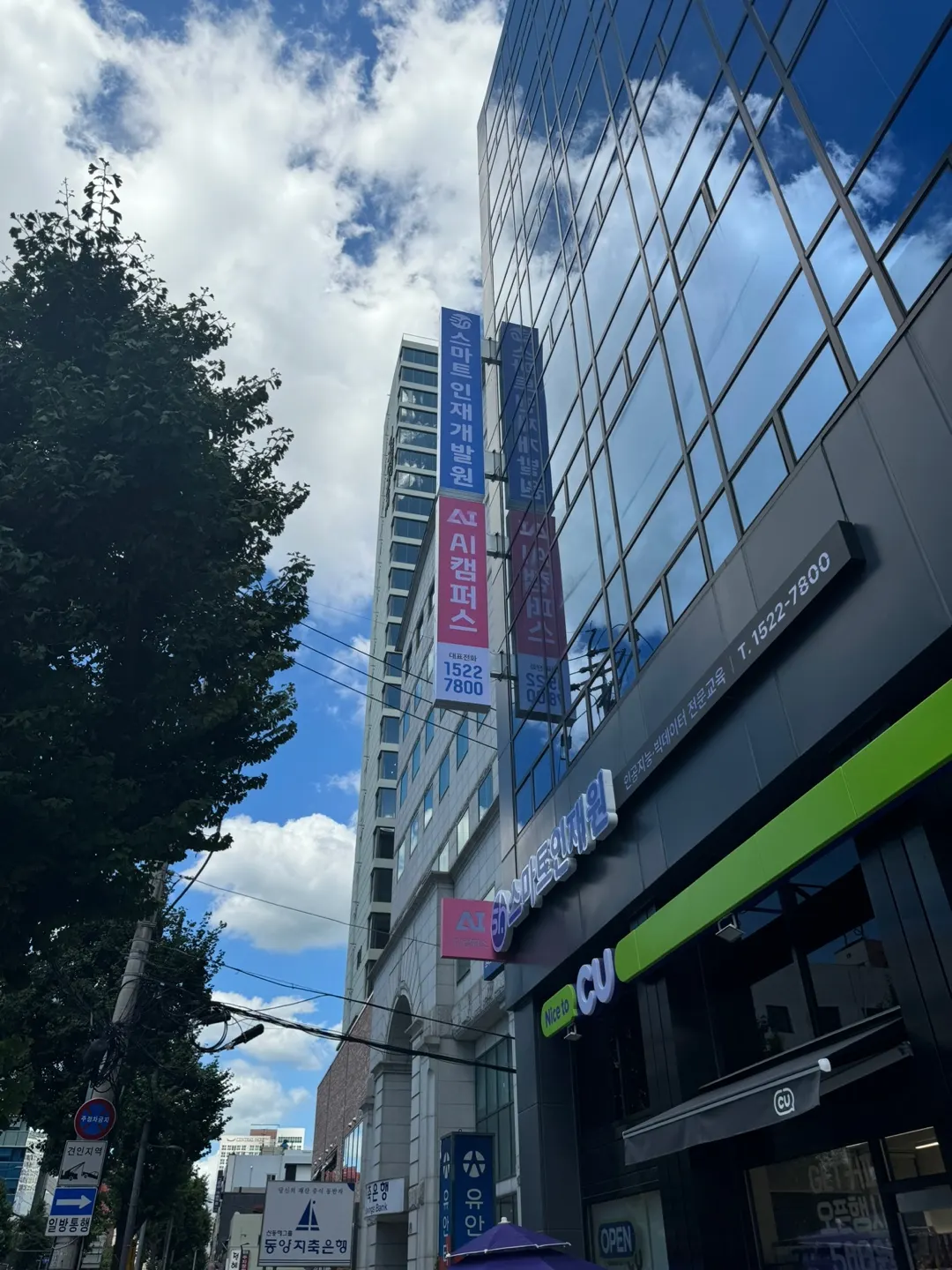 스마트인재개발원 건물외관