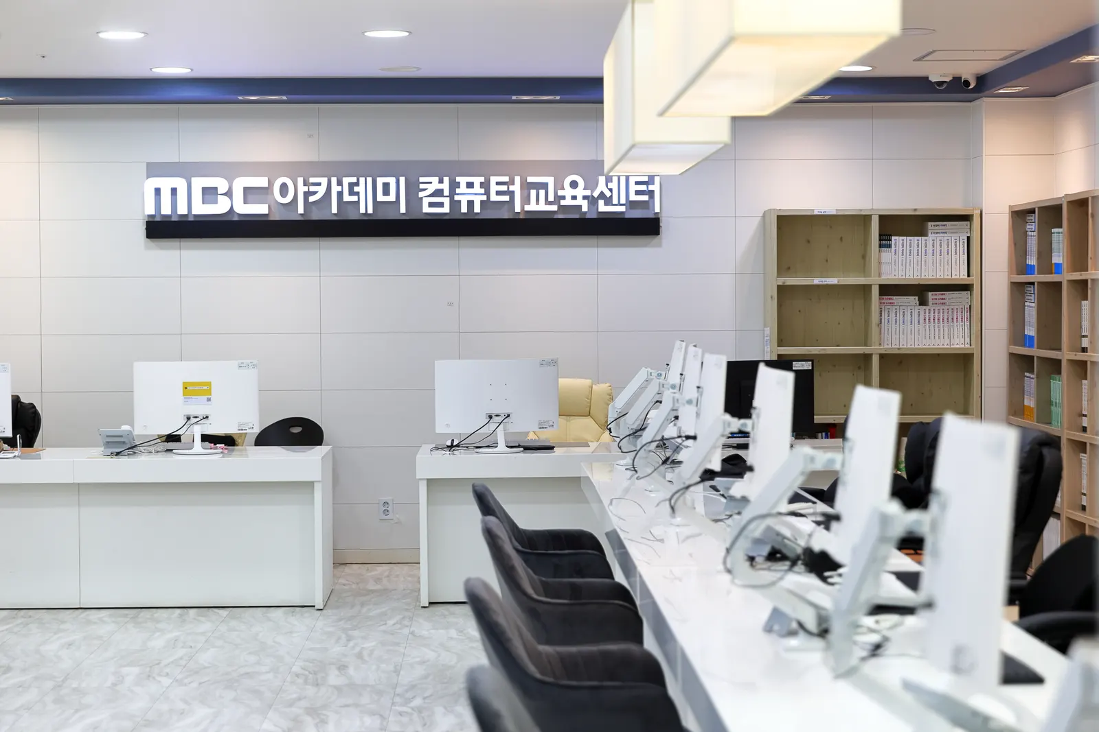 엠비씨(MBC)아카데미 컴퓨터교육센터 화곡점 안내데스크