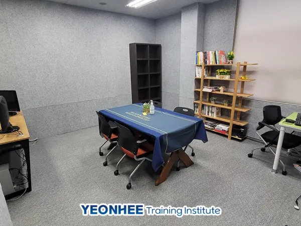 연희직업전문학교 상담실