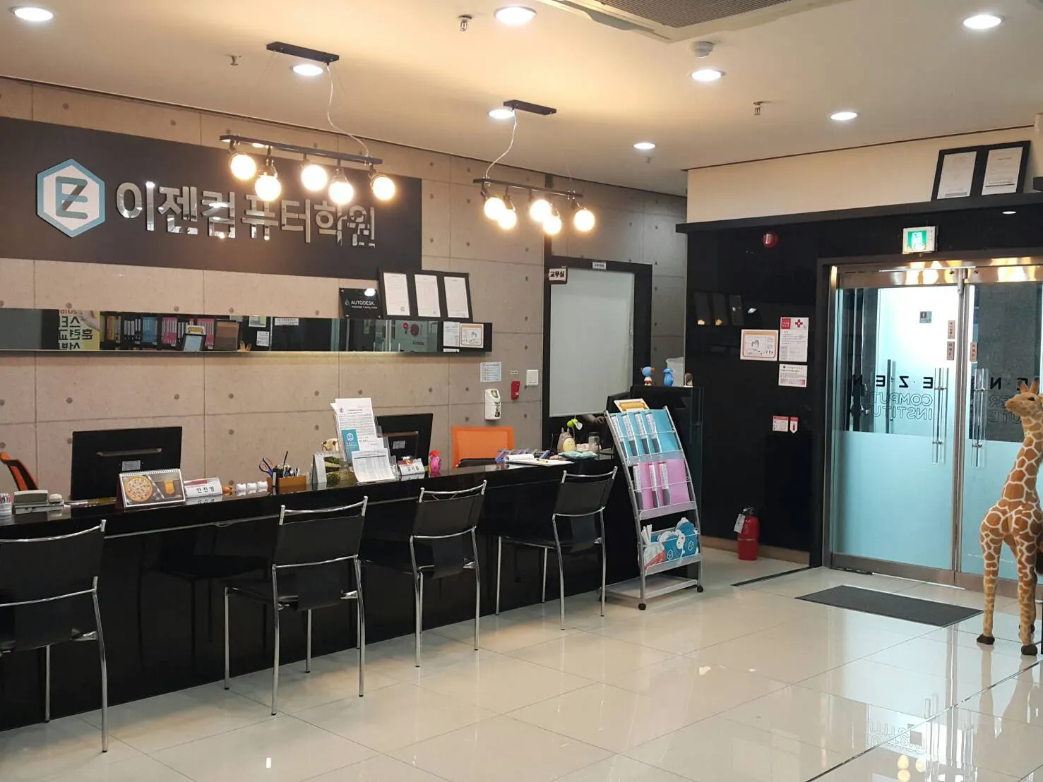 이젠컴퓨터아트서비스학원 안내데스크