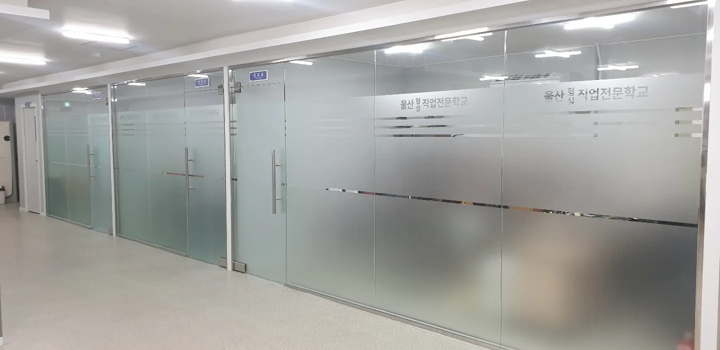 울산직업전문학교 복도