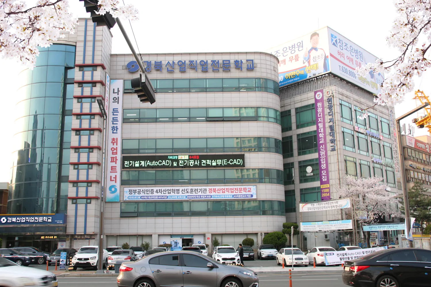 경북산업직업전문학교 건물외관
