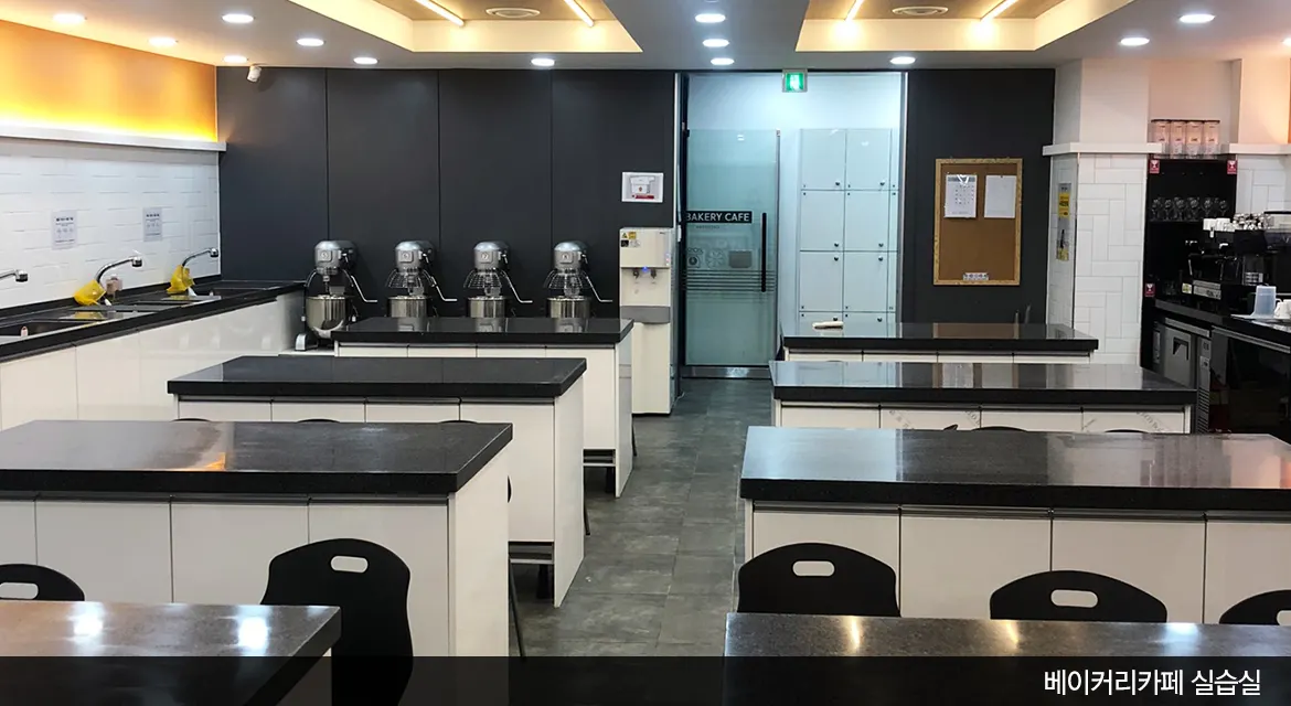 국제직업전문학교 실습실