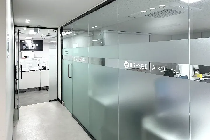 메가스터디 AI 캠퍼스 복도