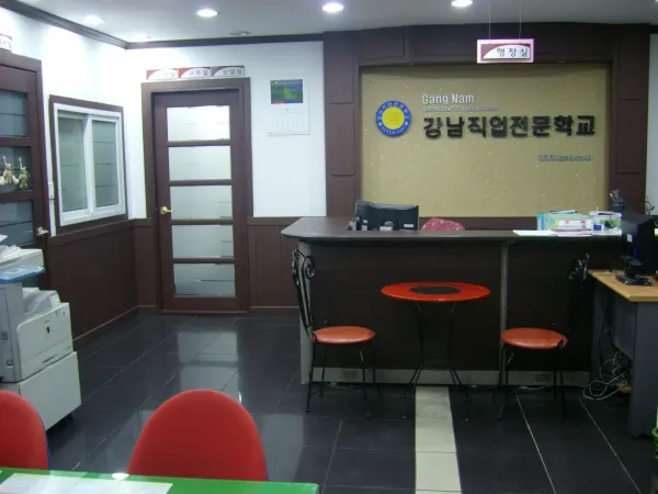 강남직업전문학교 안내데스크