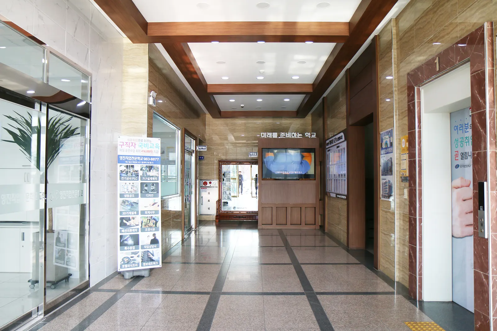영진직업전문학교 복도