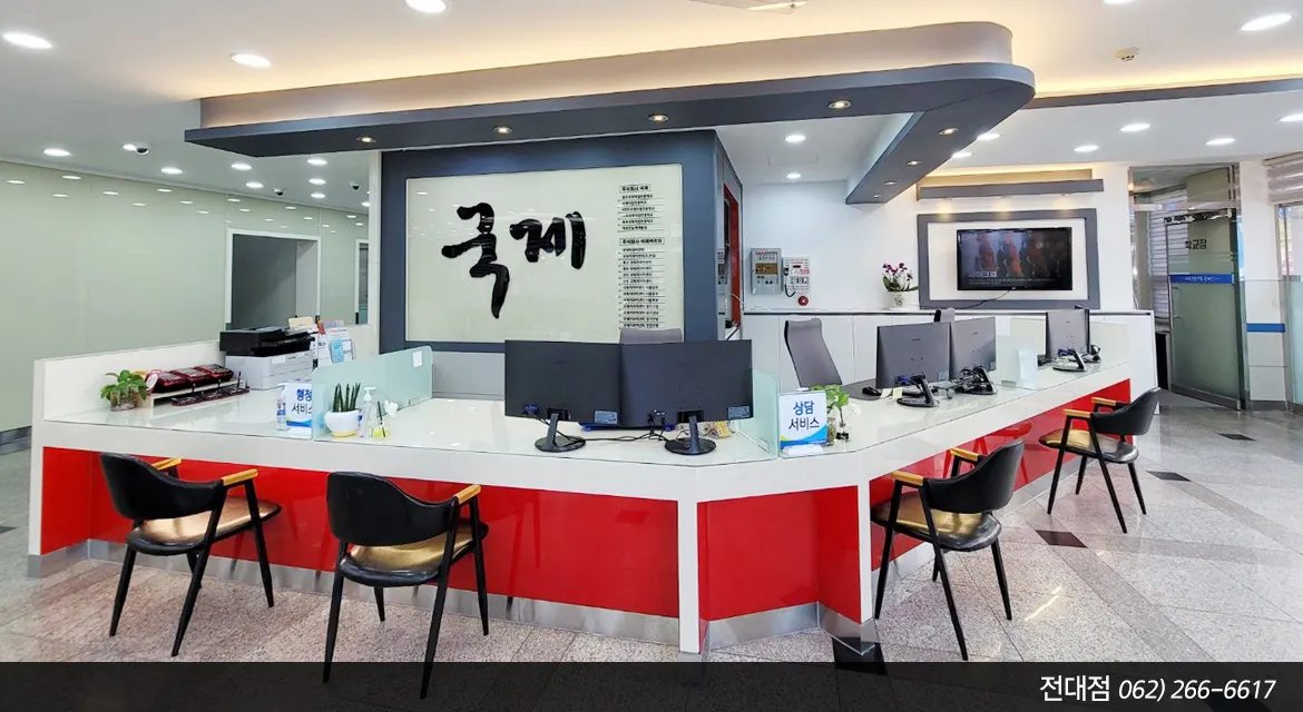 국제인재개발원 안내데스크