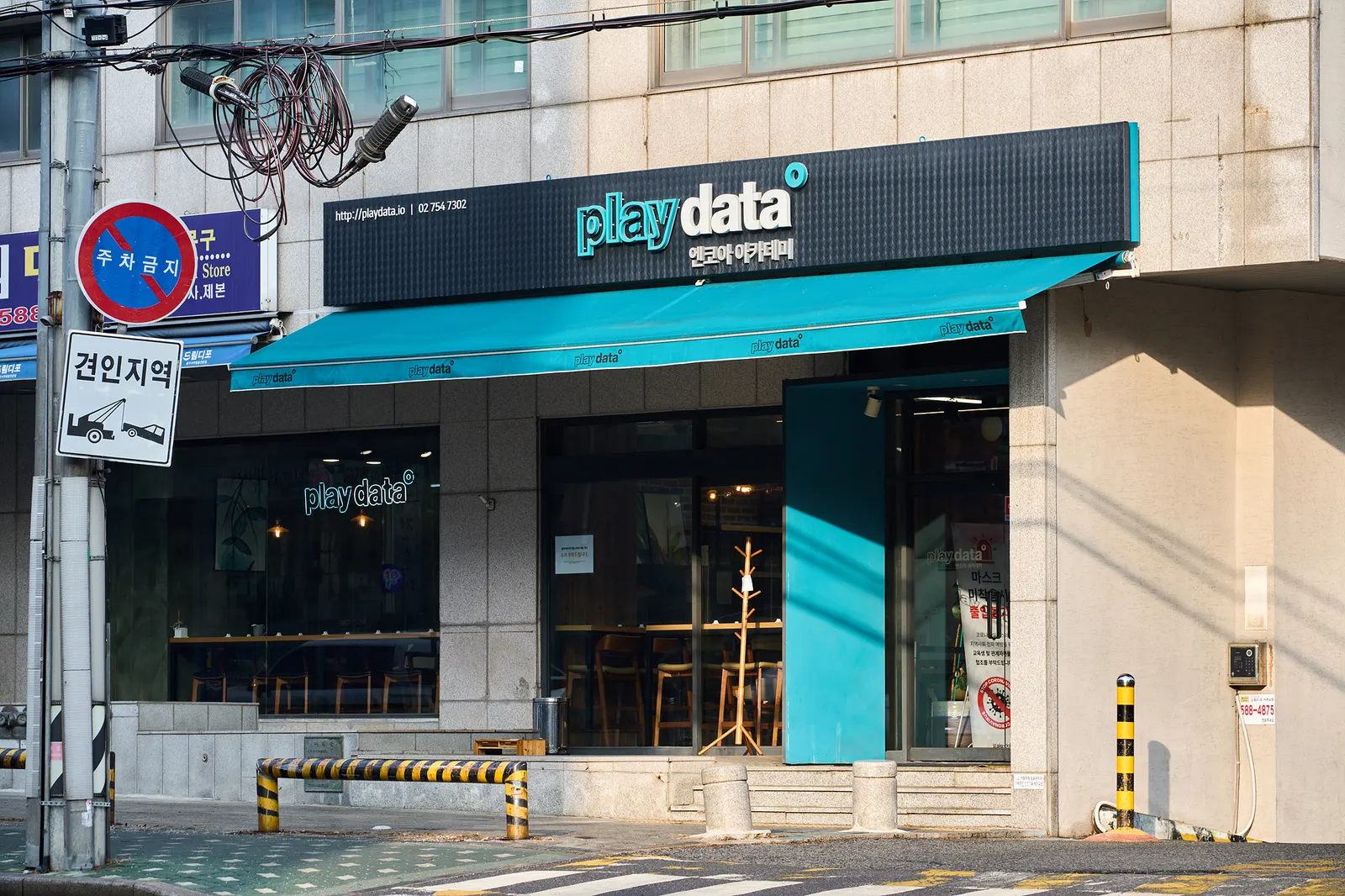 플레이데이터평생교육원 건물외관