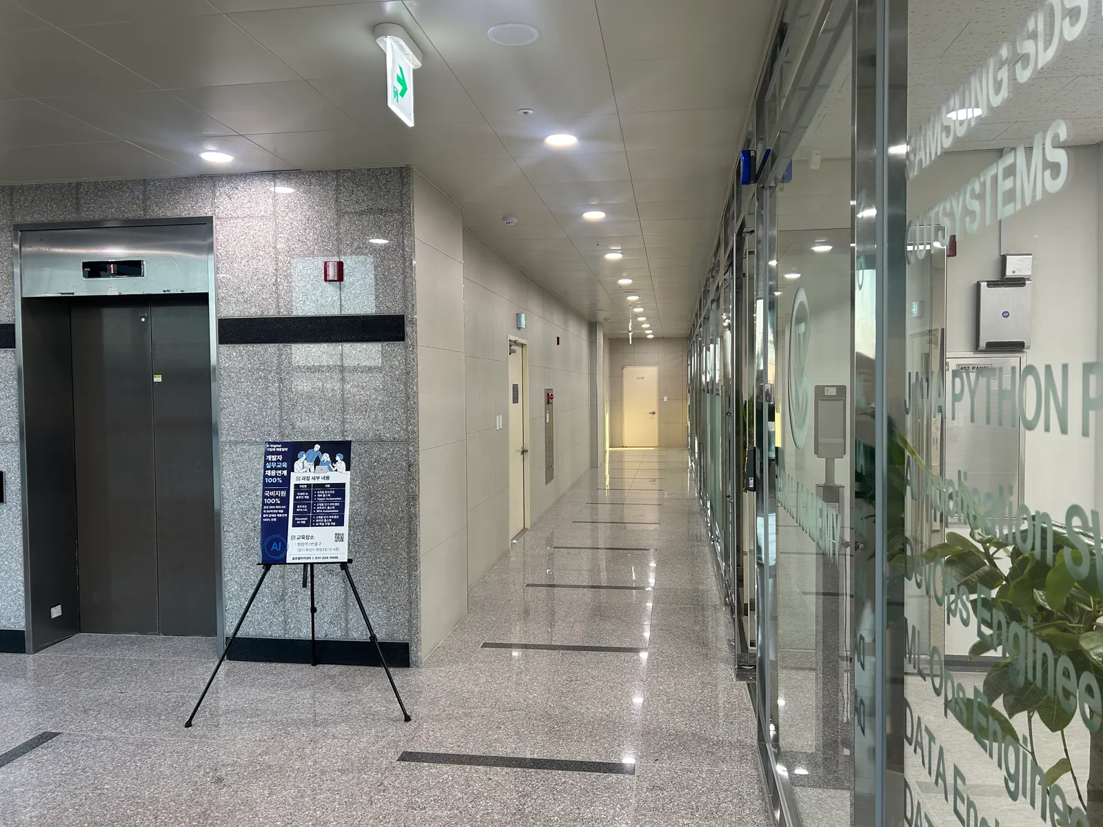 (주)글로벌아카데미(구.글로벌직업전문학교) 복도