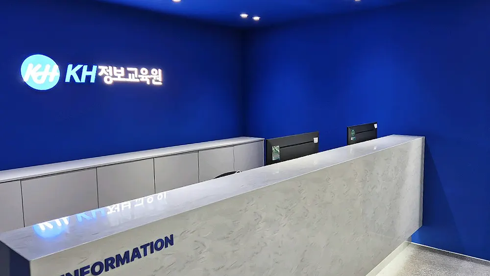 KH아카데미 부산 안내데스크