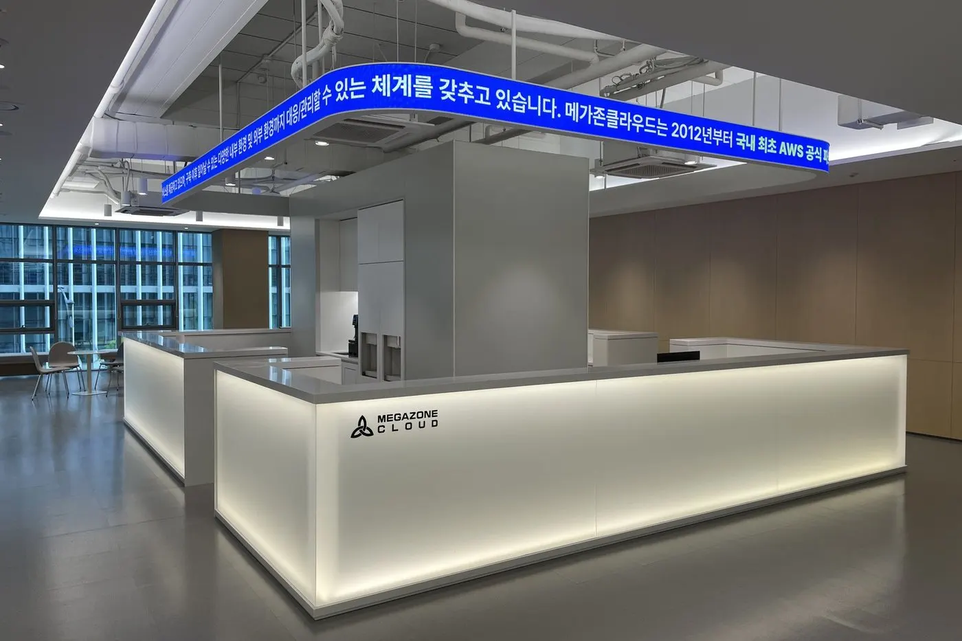 메가존클라우드 아이티평생교육원 안내데스크