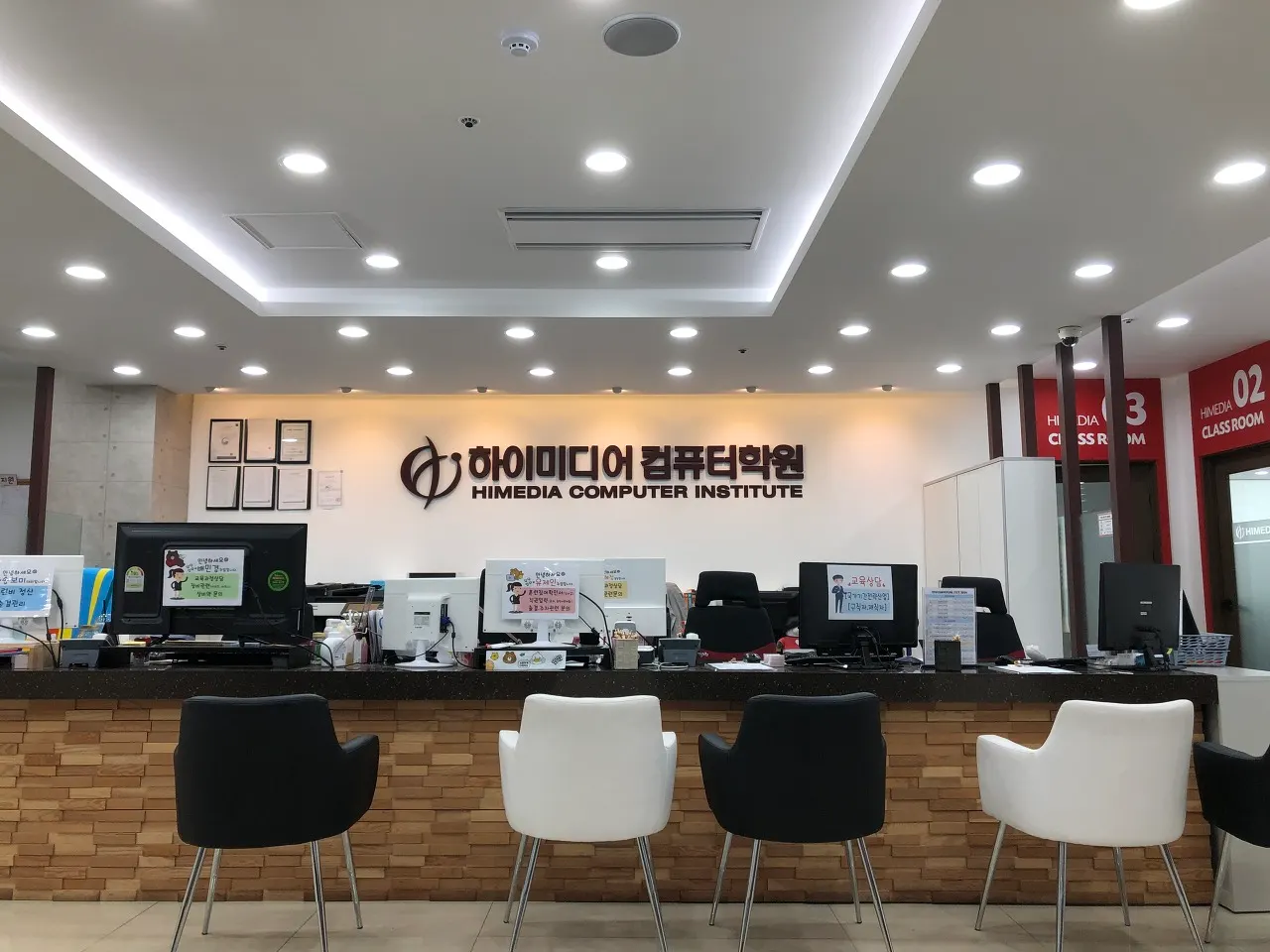 하이미디어컴퓨터디자인학원 안내데스크