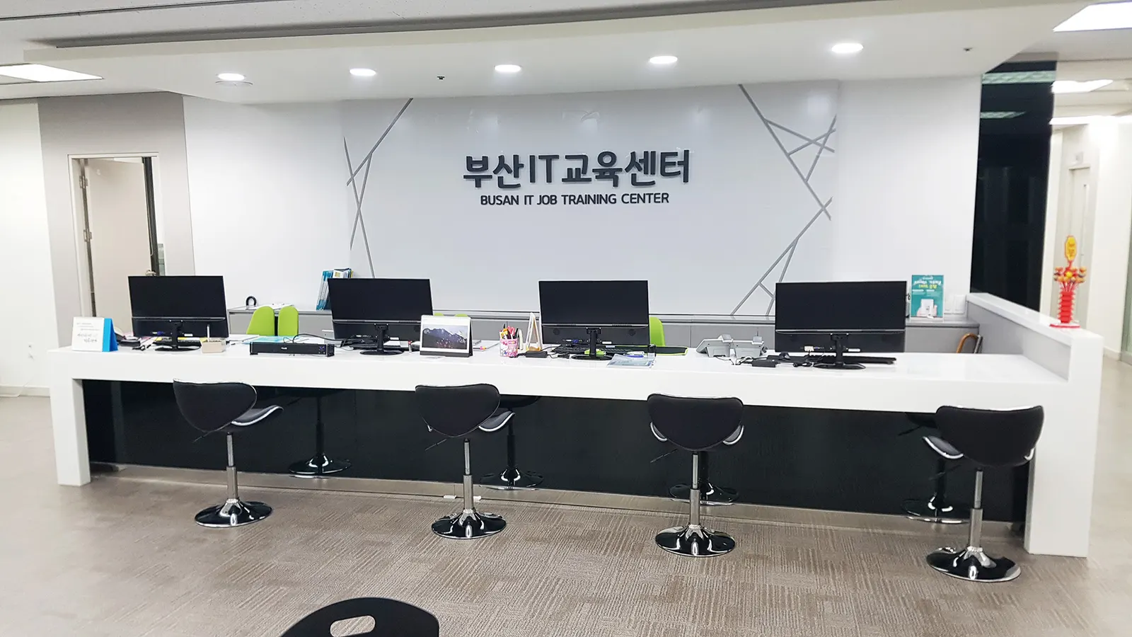 부산IT교육센터 안내데스크