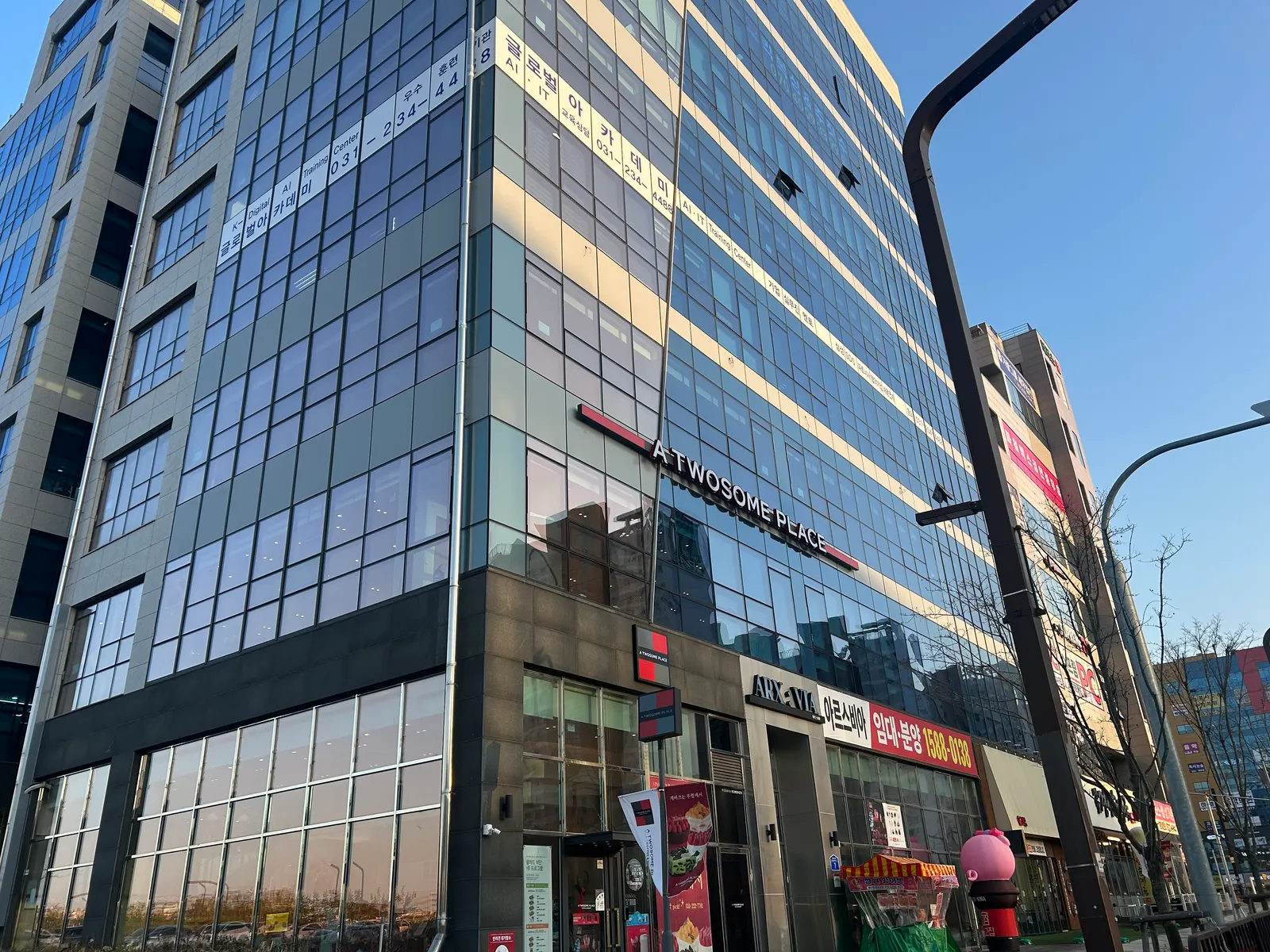 (주)글로벌아카데미(구.글로벌직업전문학교) 건물외관