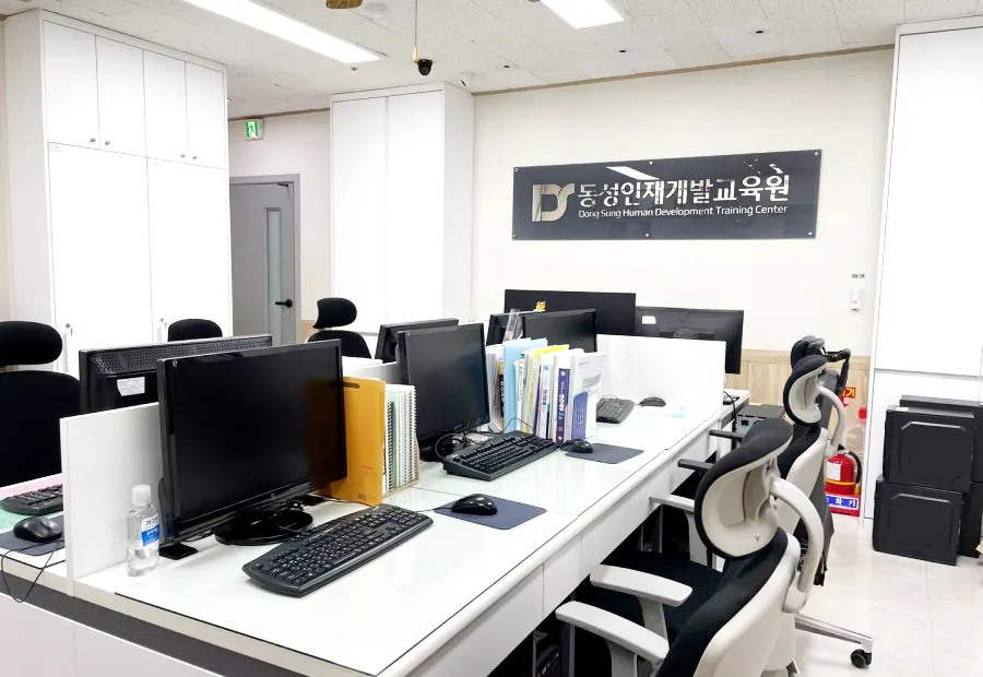 동성인재개발교육원 기타