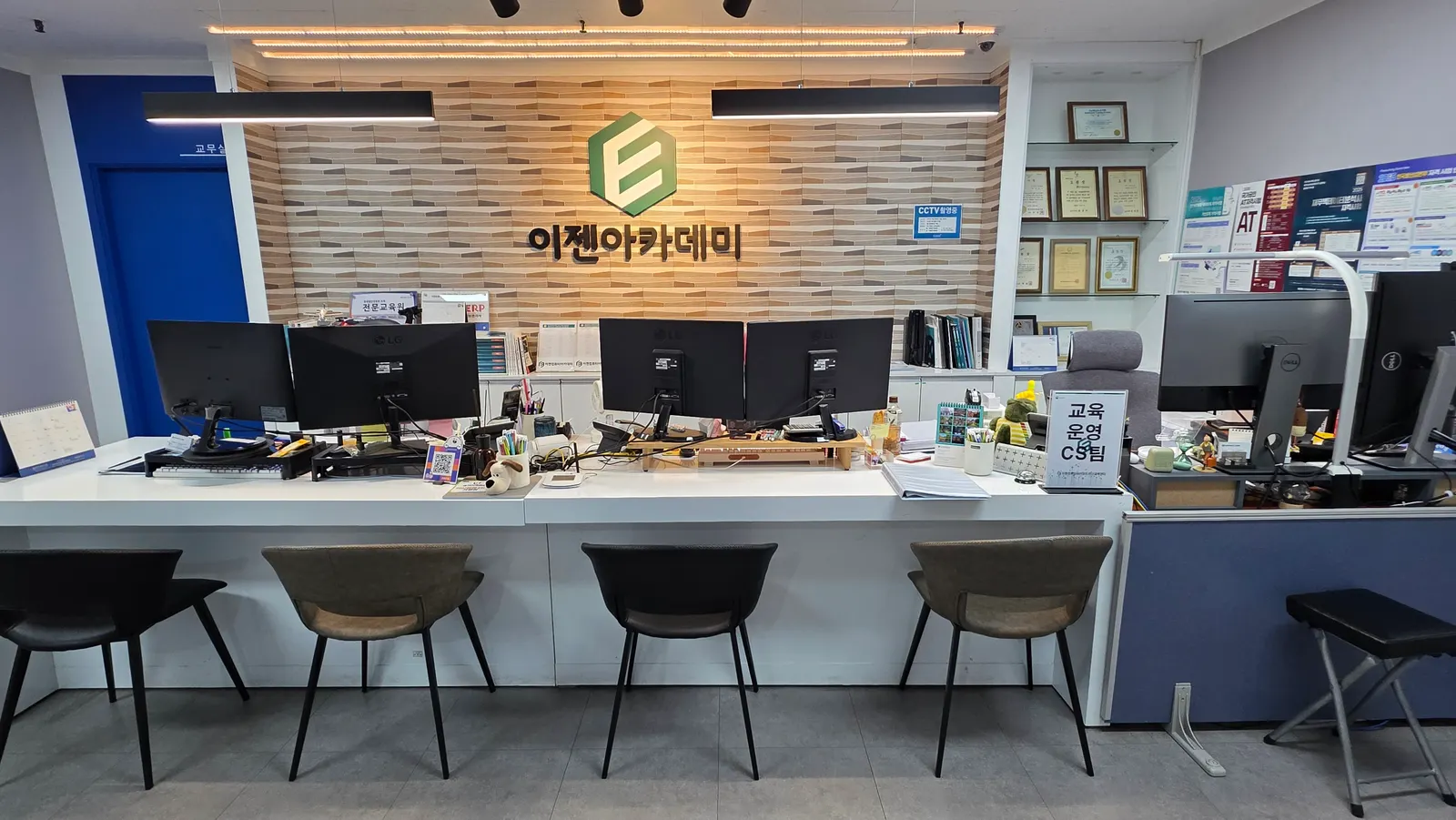 (주)이젠컴퓨터아카데미안산 안내데스크