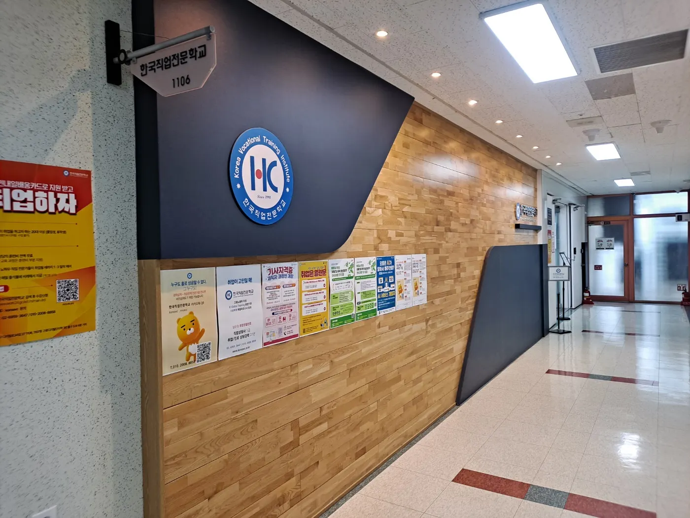한국직업전문학교 복도