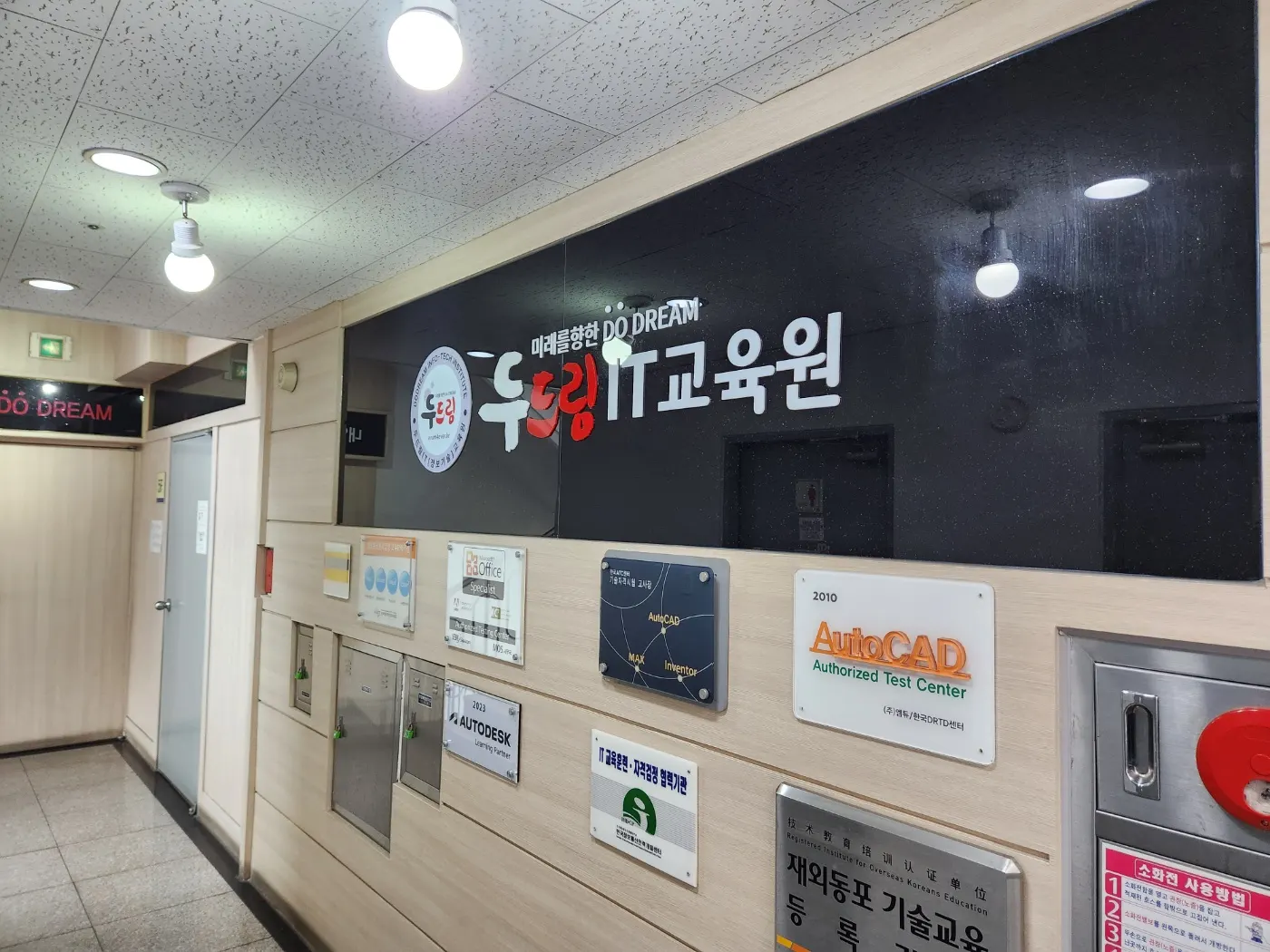 두드림IT교육원 기타