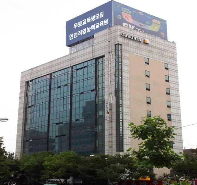 인천직업능력교육원 건물외관